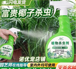 家庭养花用生根粉