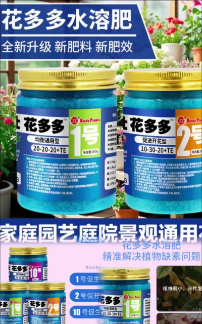 家庭养花用生根粉