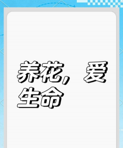 家庭养花用生根粉