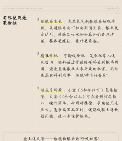 家庭养花用生根粉