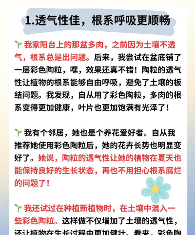 家庭养花用生根粉