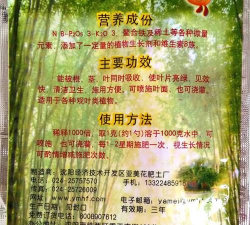 家庭养花用生根粉