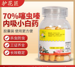 家庭养花用生根粉