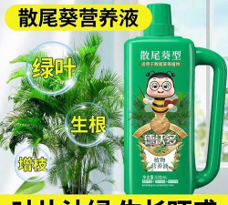 家庭养花用生根粉