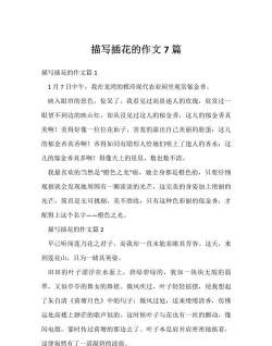 家庭养花用生根粉