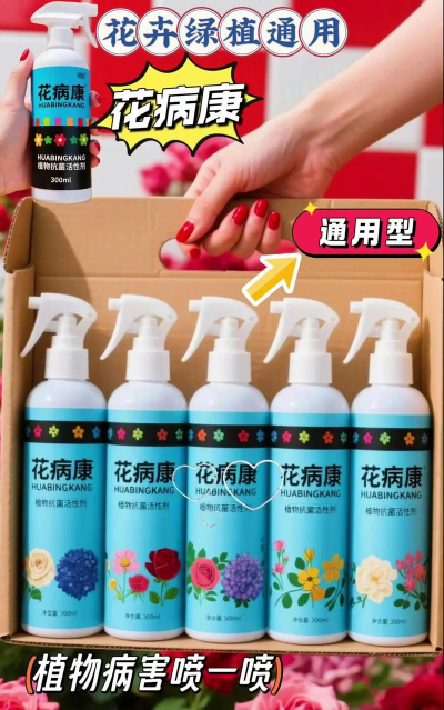 家庭养花用生根粉