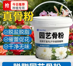 家庭养花用生根粉