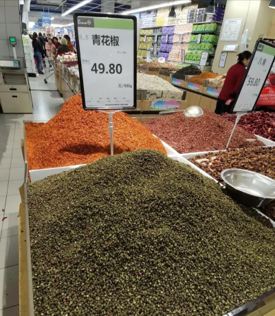 超市养花椒