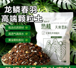 家庭养花用生根粉