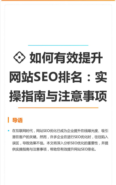 北京seo怎么做全赴上海百首