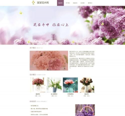 花卉电商平台有哪些