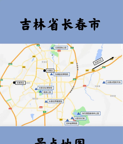 长春有哪些别称