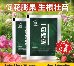 家庭养花用生根粉