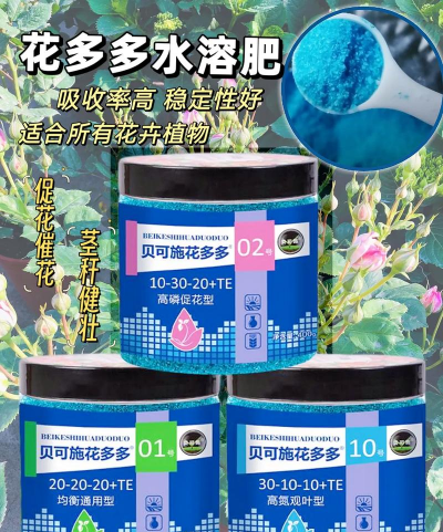 家庭养花用生根粉