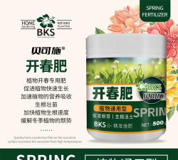 家庭养花用生根粉