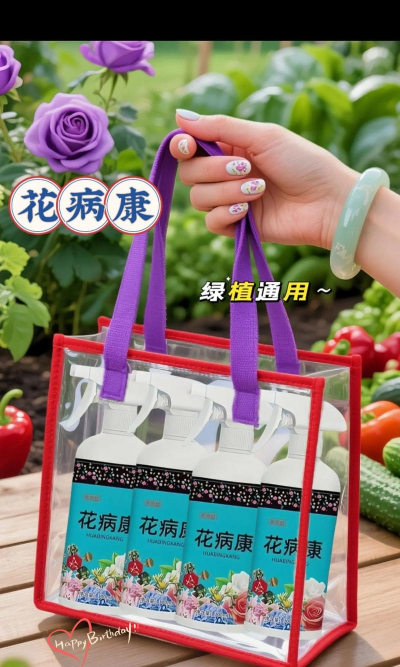 家庭养花用生根粉