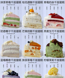 千层有哪些名称