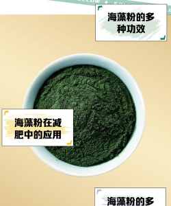 海藻粉养花