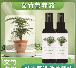 家庭养花用生根粉