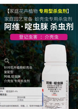 家庭养花用生根粉