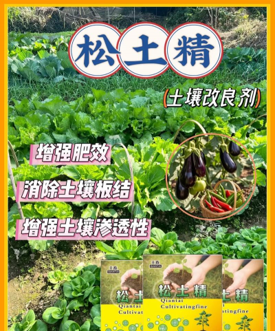 养花松土精