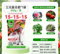 家庭养花用生根粉