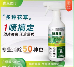 家庭养花用生根粉