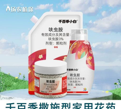 家庭养花用生根粉