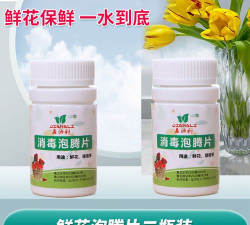 家庭养花用生根粉