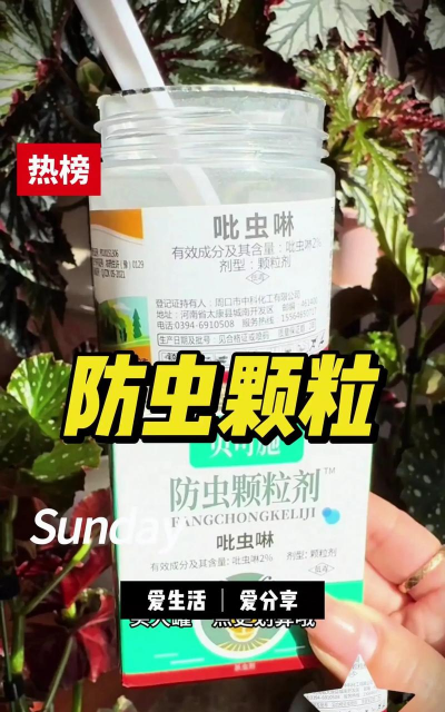 家庭养花用生根粉