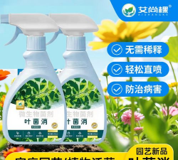 家庭养花用生根粉