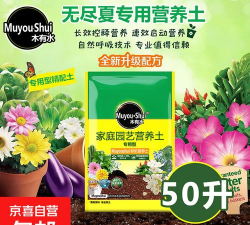 家庭养花用生根粉