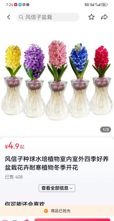 家庭养花用生根粉