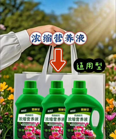 家庭养花用生根粉