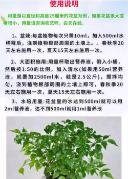 家庭养花用生根粉