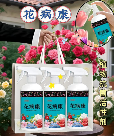 家庭养花用生根粉