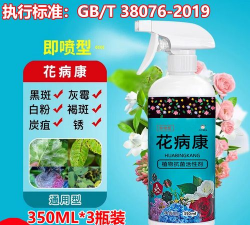 家庭养花用生根粉