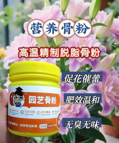 家庭养花用生根粉