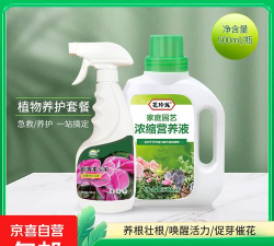 家庭养花用生根粉