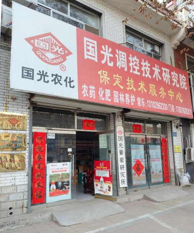 国光农化园林部怎么样