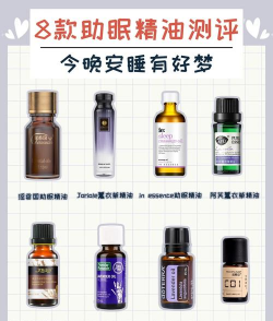 卧室用什么香助睡眠