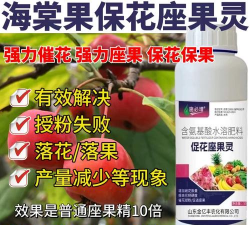 家庭养花用生根粉