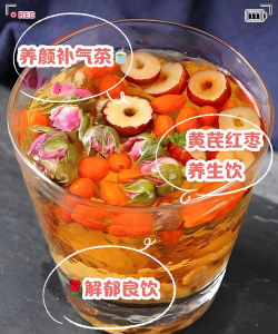 黄芪可以跟什么花泡