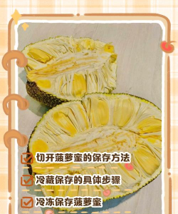 波罗密保存多久