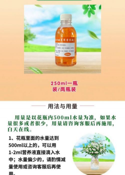 家庭养花用生根粉