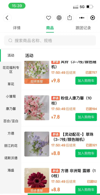 家庭养花用生根粉