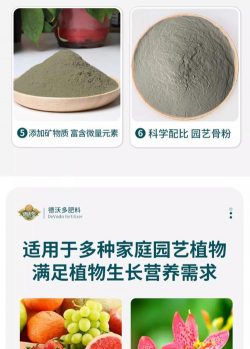 家庭养花用生根粉