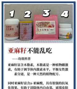 亚麻子用途是什么