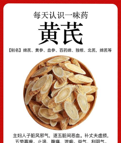黄氏跟黄芪有什么不同