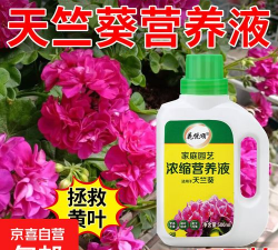 家庭养花用生根粉